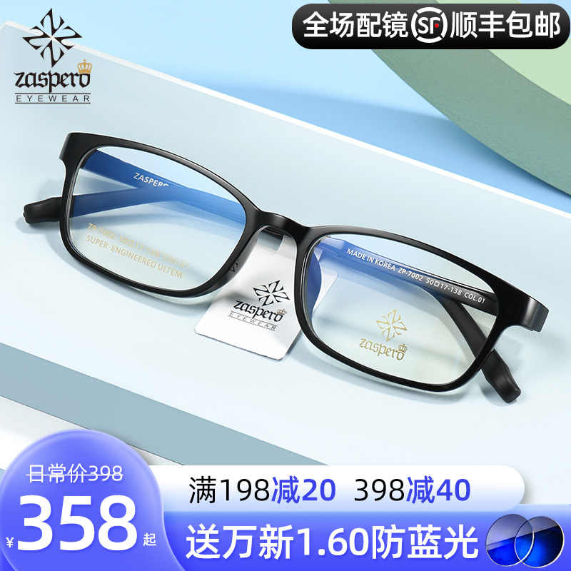 眼镜女韩国 新人首单立减十元 22年9月 淘宝海外
