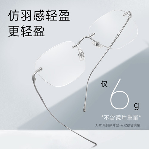 蔡司设计无边框近视眼镜戴出清冷感显脸小神器超轻钛架无框眼镜女 - 图1
