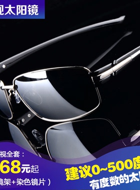 新款近视太阳镜偏光墨镜男