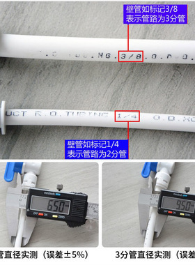 分接头直通配件净水器