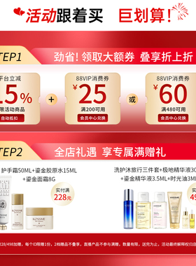 胶原蛋白补水保湿紧致面膜