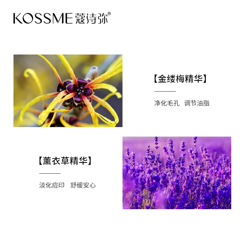 kossme /蔻诗弥舒缓修护8片装面膜 蔻诗弥化妆品贴片面膜