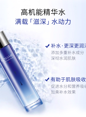 SASA同款KOSSME蔻诗弥水漾极地深润保湿水补水保湿舒缓化妆水