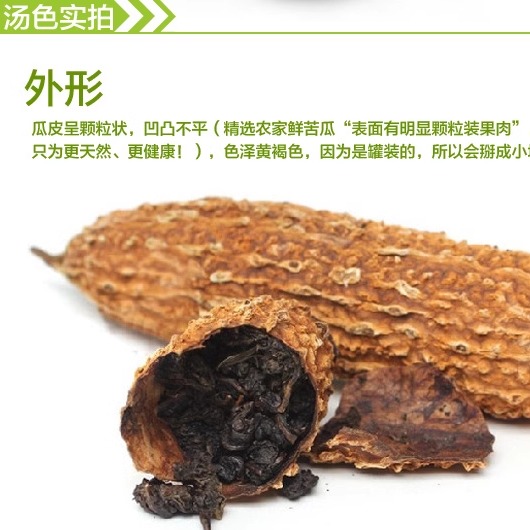 油切黑乌龙铁观音苦瓜茶300g/份黑乌龙苦瓜茶特价出售