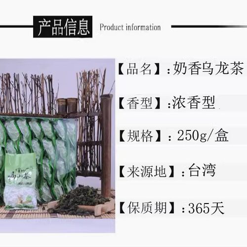 奶香乌龙茶250g/盒浓郁牛奶味浓香型台湾高山茶金萱oolong tea - 图0