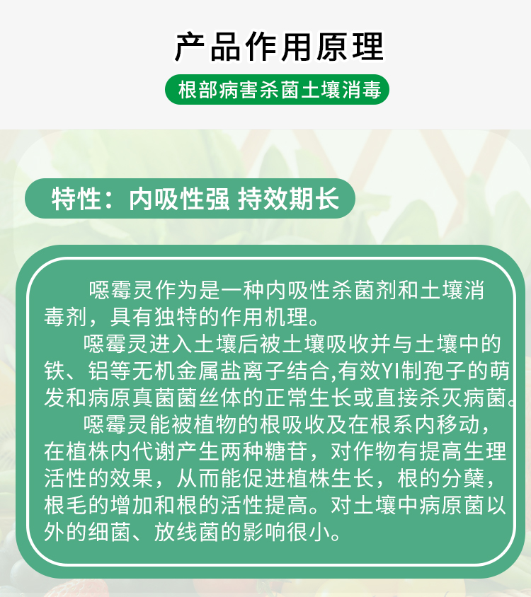 国光地爱 重茬宝 恶霉灵噁霉灵水稻草坪辣椒猝倒病立枯病根部病害 - 图2