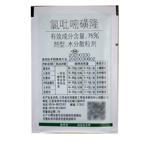 国光莎能75%氯吡嘧磺隆莎草净除草剂香附子水稻小麦甘蔗玉米高梁 - 图3