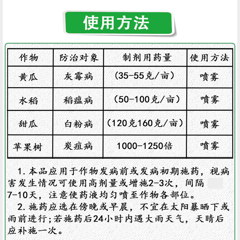 高含量枯草芽孢菌杆菌1000亿草莓黄瓜灰霉病白粉病水稻瘟病杀菌剂 - 图2