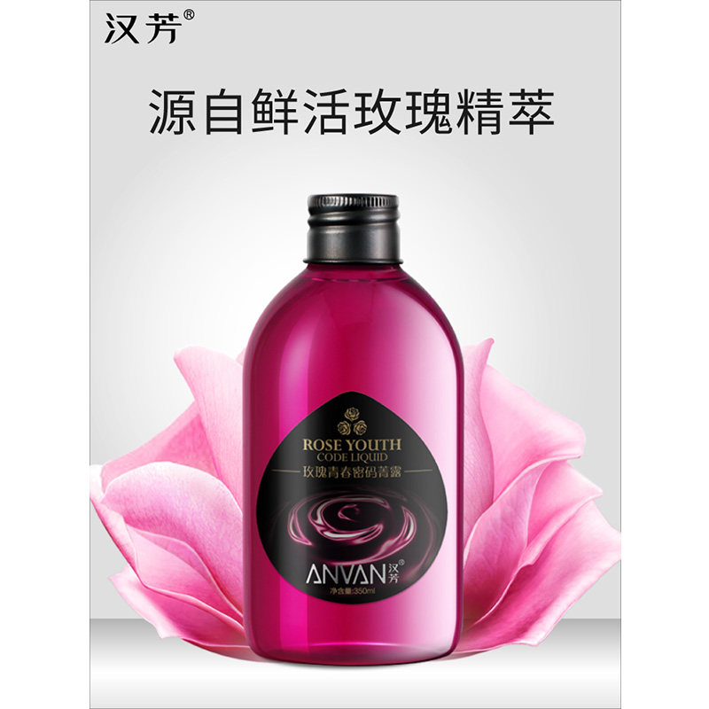 汉芳玫瑰菁露350ml纯露补水花水 汉芳纯露/花水