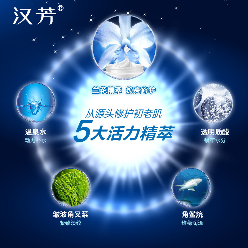 汉芳兰花面部护理水乳套装紧致提拉 汉芳面部护理套装