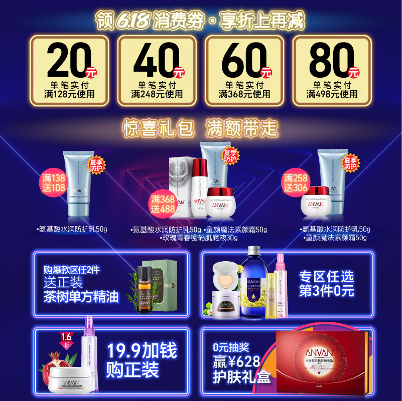 汉芳玫瑰薰衣草3件组洋甘菊纯露 汉芳纯露/花水