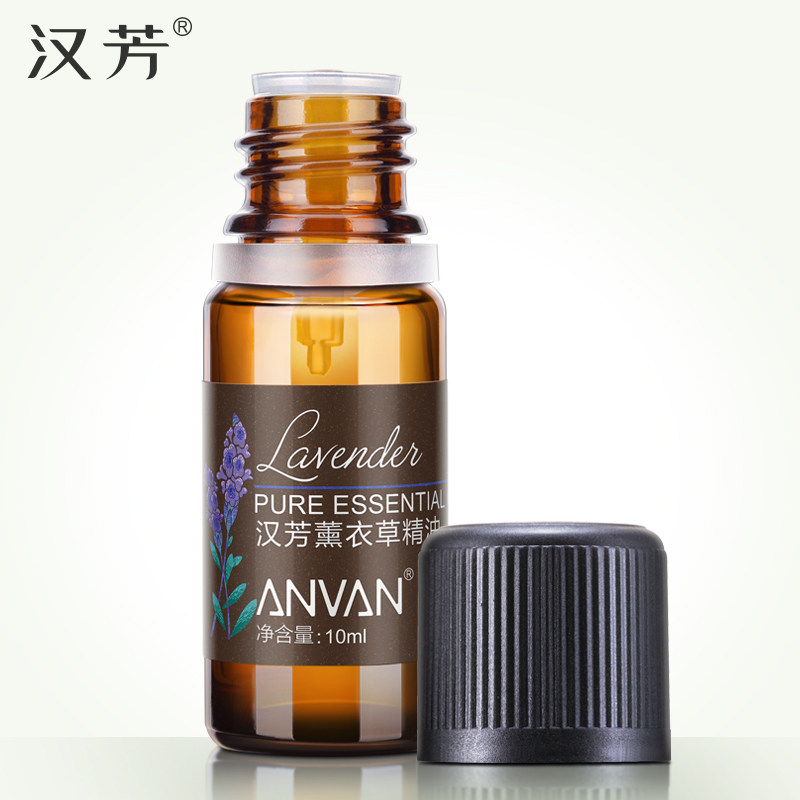 汉芳薰衣草10ml单方控油淡化香薰 汉芳单方精油