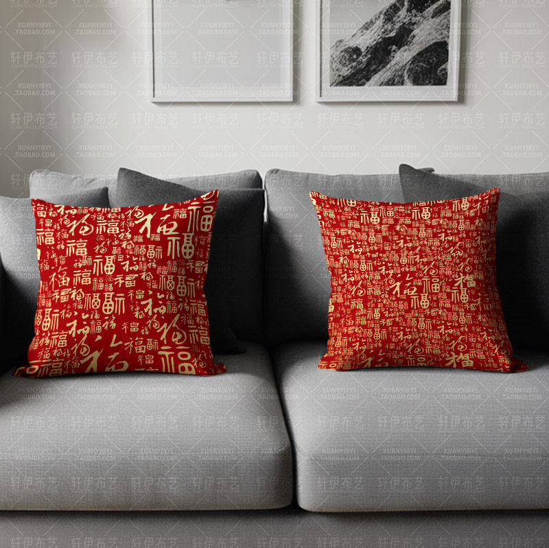 百福图抱枕沙发客厅靠背垫红色喜庆装饰家用可拆洗沙发靠垫腰靠,淘宝优惠券,粉丝福利购,淘宝优惠卷