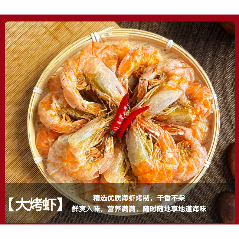海鲜大礼包温州特产海产干货烤虾组合商务送礼过年年货伴手礼团购,淘宝优惠券,粉丝福利购,淘宝优惠卷