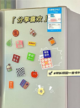 ALLYACE冰箱贴可爱磁贴创意文字