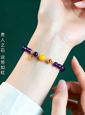 紫水晶手串天然紫色宝石冰种特级九紫离火上岸串珠手链女生日礼物