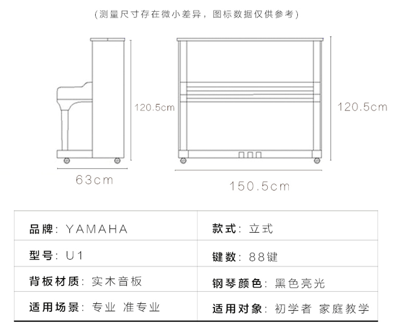 质保十年 高度 121 精品家用钢琴 U1E U1g U1H 日本二手雅马哈 质保十年 高度 121 精品家用钢琴 U1E U1g U1H 日本二手雅马哈