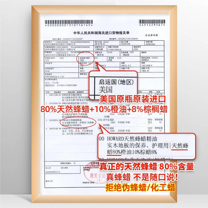 美国实木复合地板蜡家具护理剂液体打蜡精油红木保养清洁神器家用 - 图1