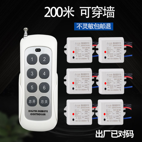 北斗瑶光无线遥控开关220V110V远程智能模块大功率电灯具家用新款 - 图0