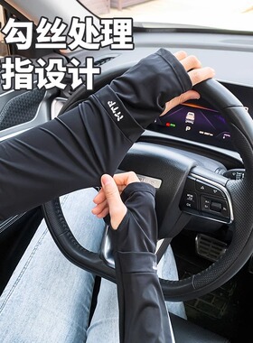夏季冰丝袖套男女户外骑车开车防晒高弹轻薄透气亲肤运动骑行袖套
