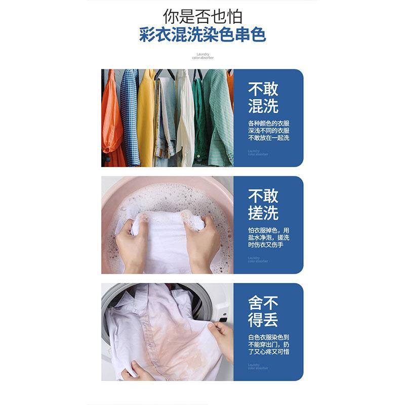 吸色片防串色洗衣片日本色母片家用防染色一次性吸色纸50片装 - 图1