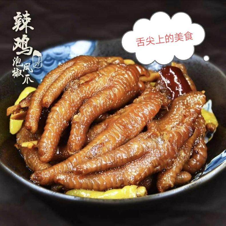 重庆铜梁杨彭龙泡椒凤爪 散装零食 泡椒鸡脚250g*3顺丰包邮,淘宝优惠券,粉丝福利购,淘宝优惠卷