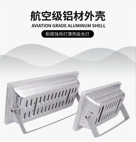 亚明led投光灯户外防水足瓦高低压 蚂蚁射灯室内广告庭院工地照明 - 图0