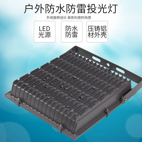 上海亚明纳米LED投光灯200W工地泛光灯50瓦射灯 400W户外防水超亮 - 图1