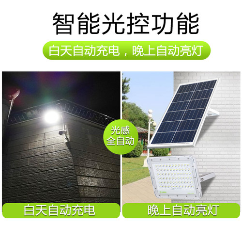亚明防爆led太阳能投光灯户外防水300W路灯农村别墅庭院家用照明 - 图3