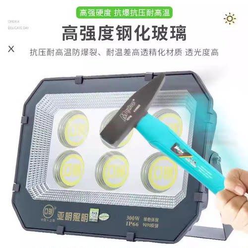 上海亚明led投光灯9090系列8088LED泛光灯50W 100W600W防水马路灯 - 图1