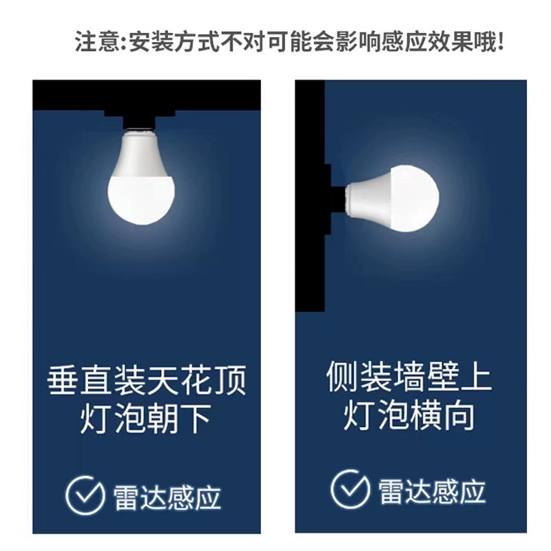 亚明照明雷达声光控LED感应灯泡低压球泡走廊楼梯室内过道6W10W9W - 图1