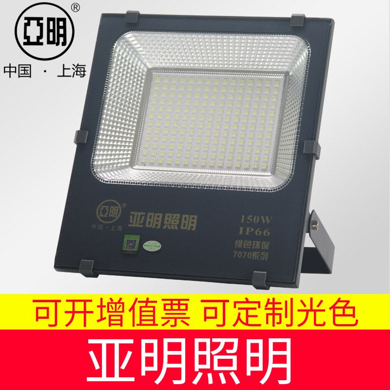 亚明照明LED投光灯50W100W150W200W工矿灯球场防水草坪灯亚美足瓦-图1