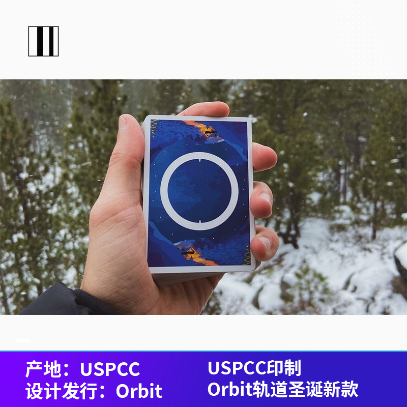 培根扑克牌 Orbit轨道系列国际潮流花切魔术收藏USPCC限量纸牌-图1