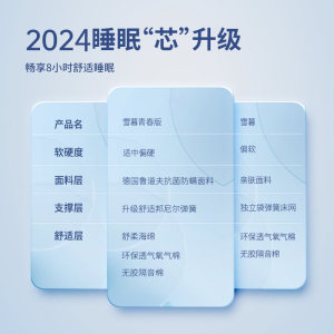 金海马席梦思软垫硬垫弹簧厚床垫699元起家用护脊 福利款