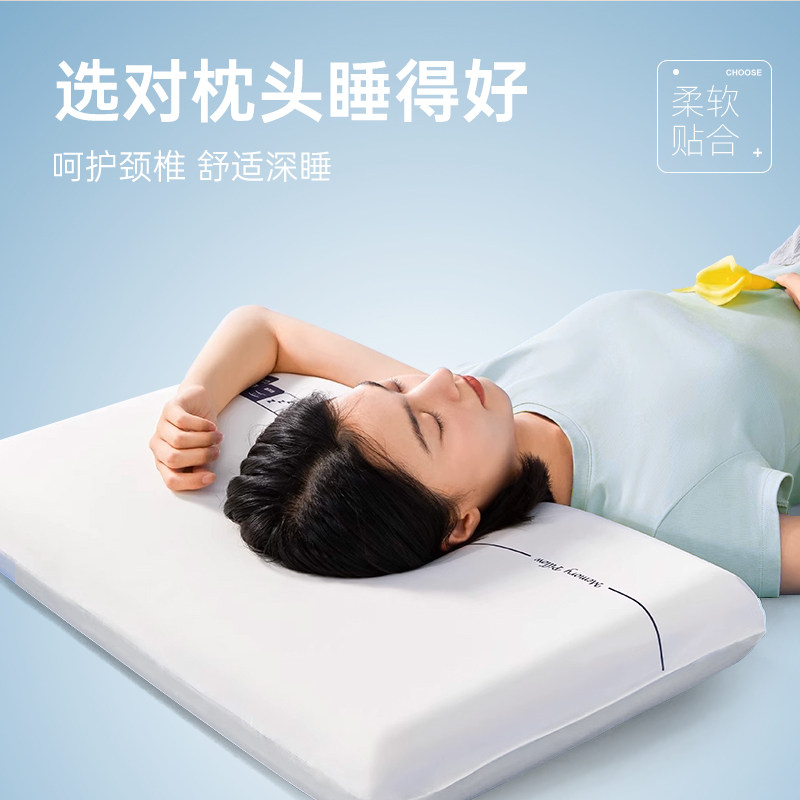 金海马慢回弹亲肤透气记忆棉枕头枕芯护颈椎助睡眠成人家用护颈枕,淘宝优惠券,粉丝福利购,淘宝优惠卷