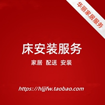 National home Furniture Distribution Installation of bunk beds for bunk beds High box bed leather beds and other bed installation services