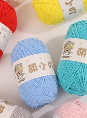 雪妃尔萌小吖毛线亚光雪尼尔diy钩针手工编织线玩偶线小冰条线团