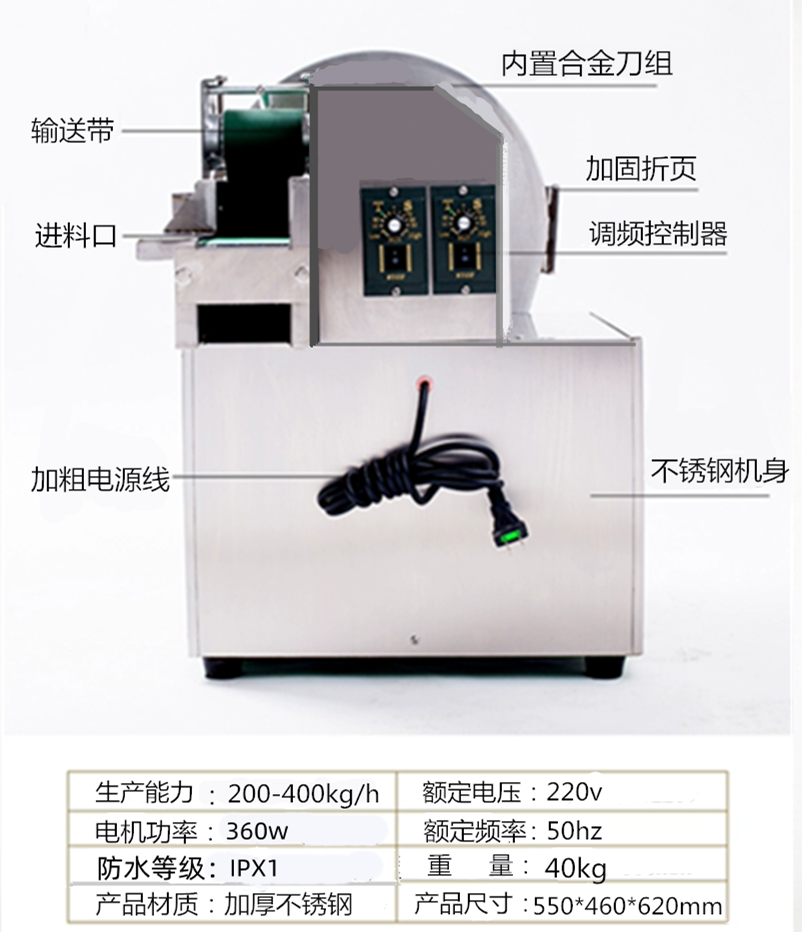 切菜机商用多功能全自动切韭菜葱花酸菜辣椒萝卜黄瓜切段切片切丝 - 图0
