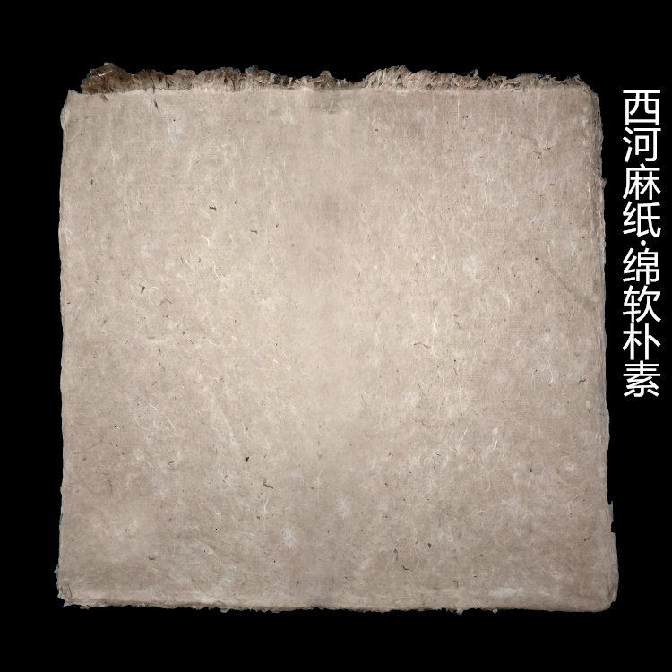 西和麻纸纯手工毛边纸半生半熟桑皮土纸包装卷艾条书法写作画三尺