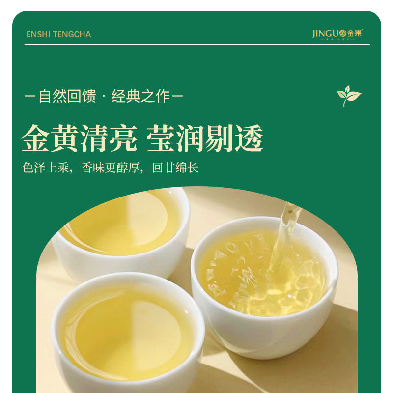 霉茶恩施来凤藤茶特级龙须芽尖土家相思养生茶罐装正品100g