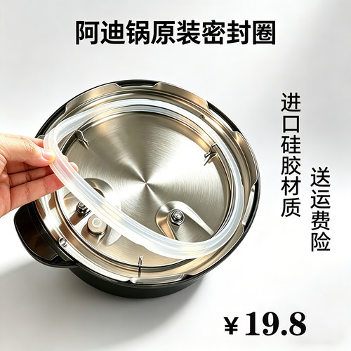 洛贝阿迪锅密封圈原装正品老款密封胶圈锅圈原厂配件食品级硅胶 - 图0