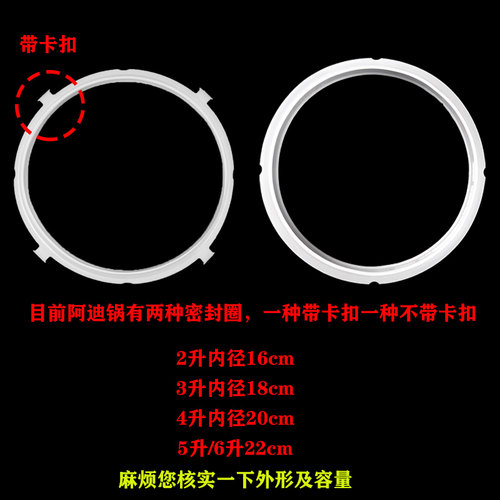 洛贝阿迪锅密封圈原装正品老款密封胶圈锅圈原厂配件食品级硅胶 - 图2
