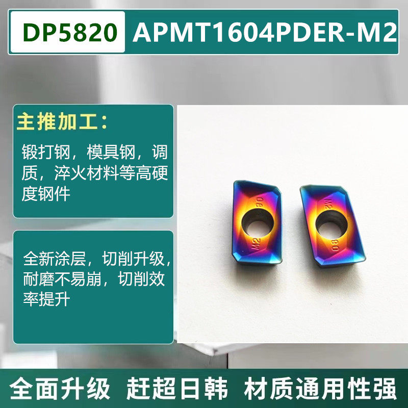 数控铣刀片APMT1135株洲硬质合金APMT1604PDER-H2/M2加硬铣床刀粒,淘宝优惠券,粉丝福利购,淘宝优惠卷