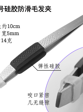 男士子白头发硅胶防滑拔胡须
