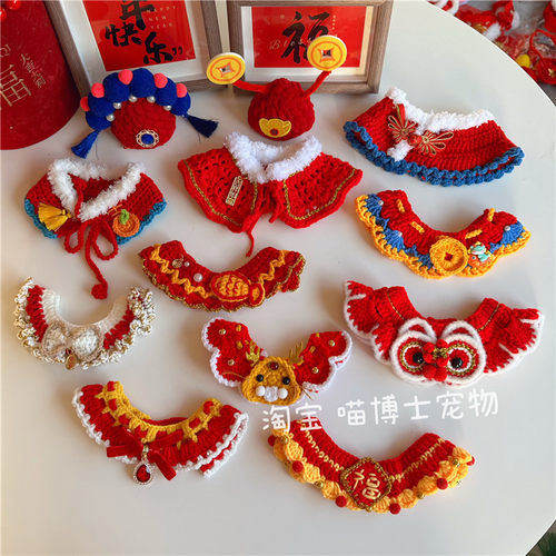 猫咪狗狗新年针织围巾围嘴宠物节日款围兜领结口水巾过年衣服项圈 - 图1