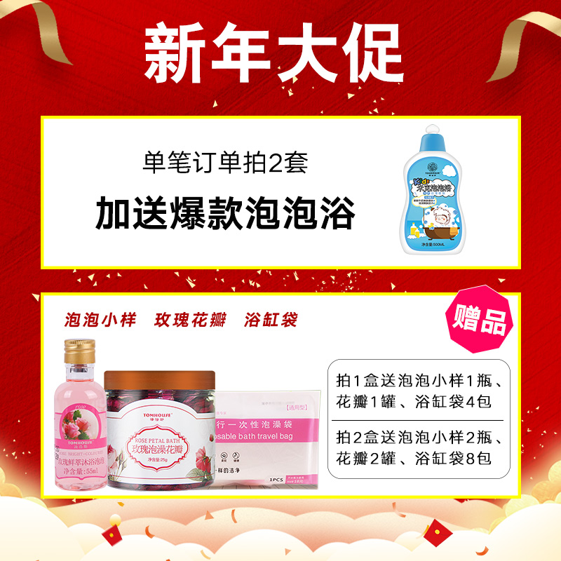  汤浩斯三妮浴盐