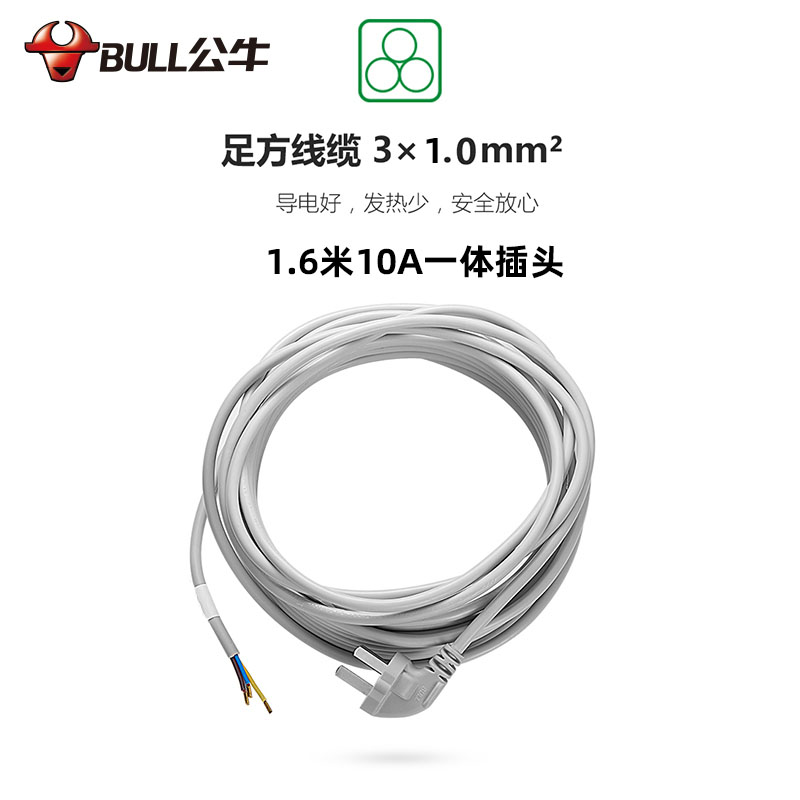 公牛电源线国标三芯电线10A插头1.5米插排自接线1平方铜DIY插线板 - 图2