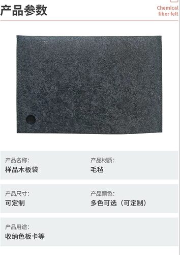 毛毡色板袋 木板保护套样品袋 收纳整理毛毡色板袋加logo - 图2