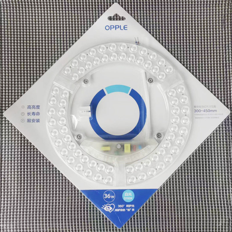 欧普照明led灯芯吸顶灯改造灯板圆形磁吸节能光源贴片模组灯盘,淘宝优惠券,粉丝福利购,淘宝优惠卷