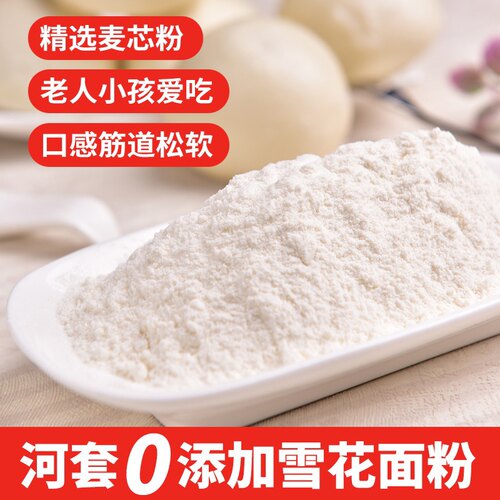 大公牌雪花粉50斤家用高筋麦芯面粉馒头面条水饺通用河套营养食品 - 图2